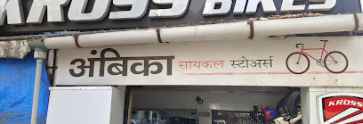 Ambika Cycle Stores