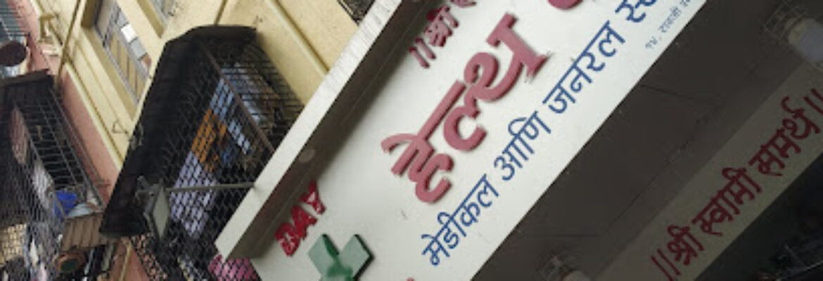 Health Care Medical And General Stores