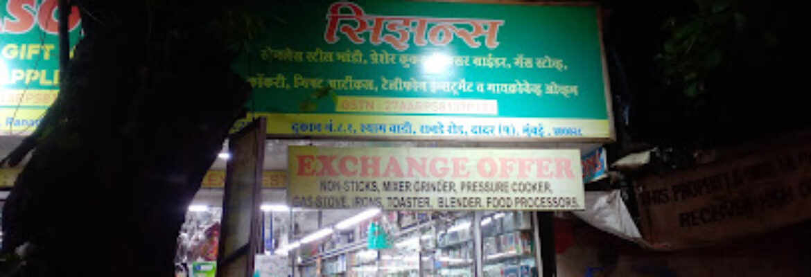Khirani Hardware Stores