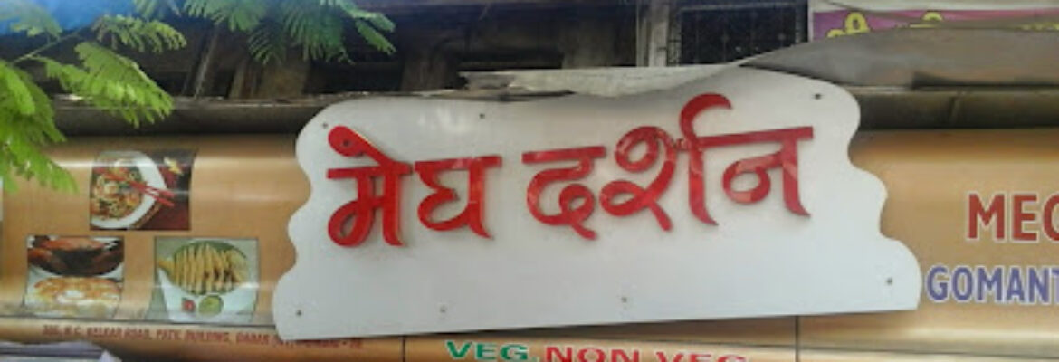 Megh Darshan