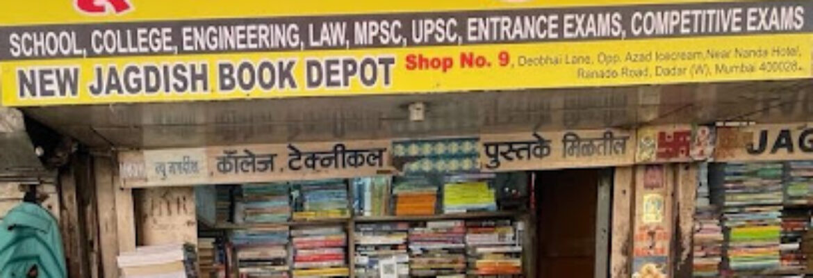 New Jagdish Book Depot