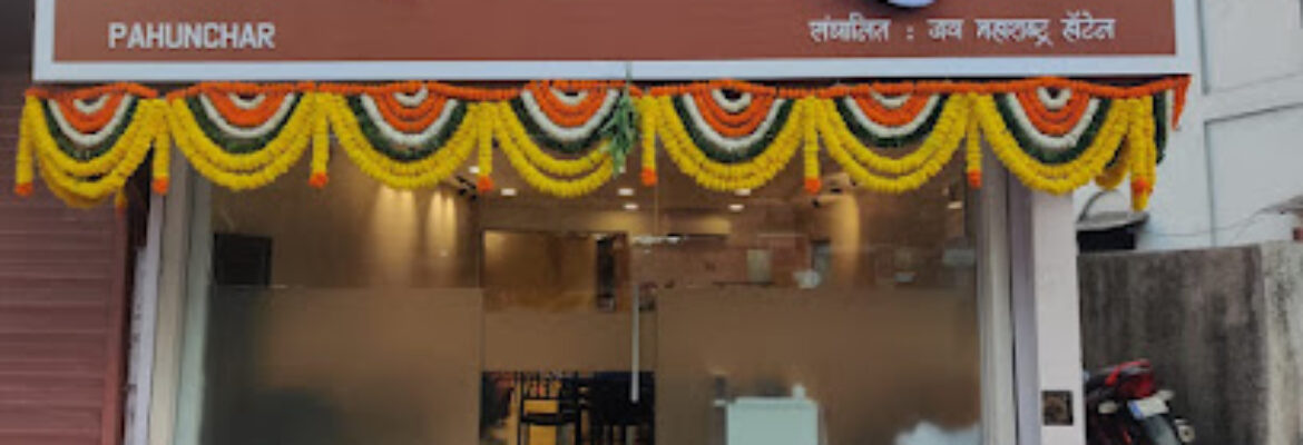 Pahunchar Restaurant