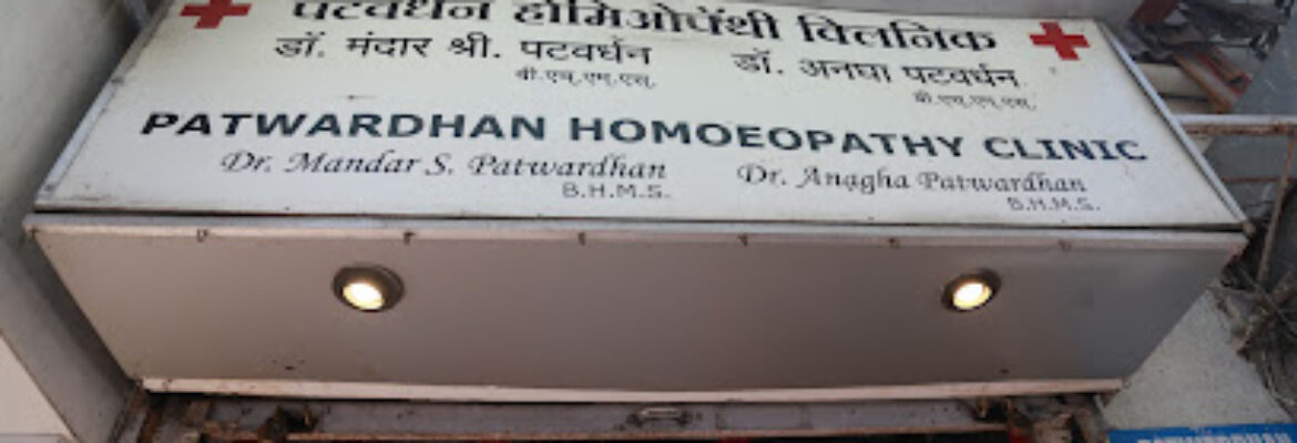 Patwardhan Homoeopathy Clinic