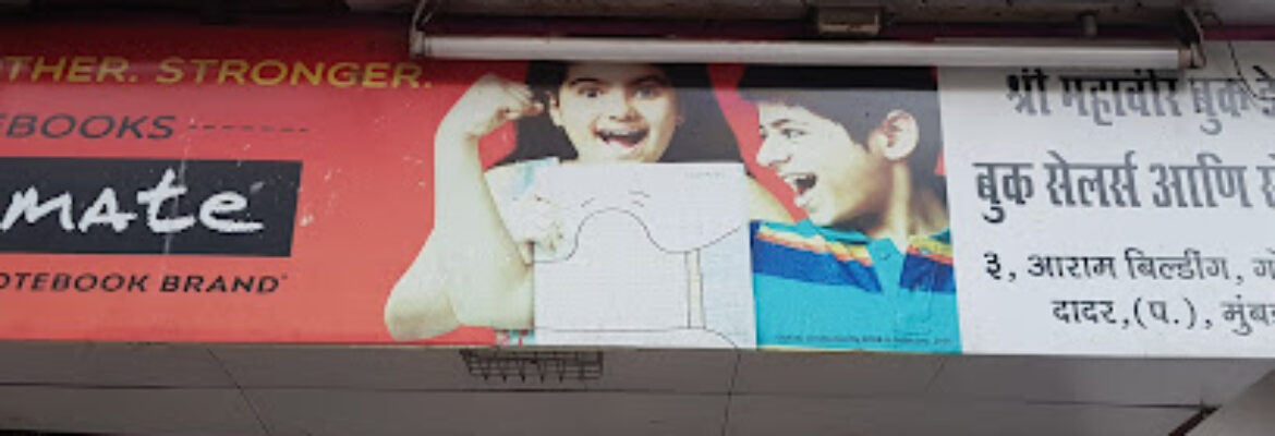 Shri Mahavir Book Depot