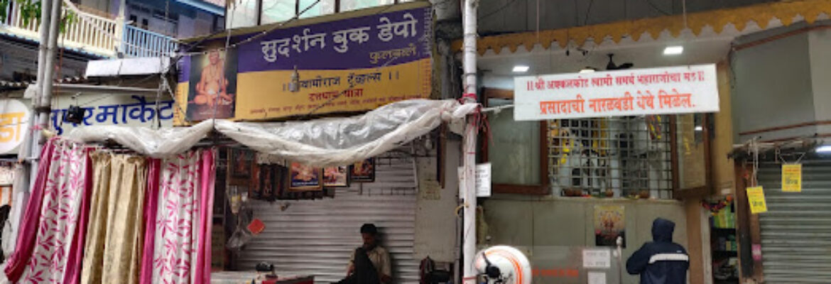 Sudershan Book Depot Phoolvale